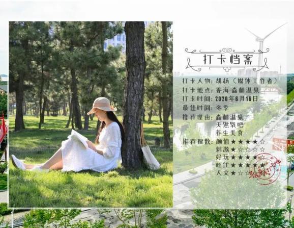【冰雪春天】AI眼中的中国|和国宝熊猫“开开”“心心”上冰雪