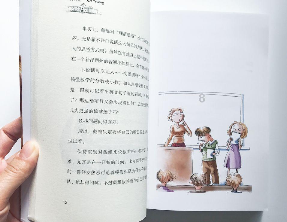 小魔仙的晚礼服